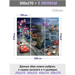 Фотообои детские флизелиновые - герои мультиков тачки, 3д стена, Молния Маккуин - 300 x 270 - Обои винил на флизелине моющиеся д