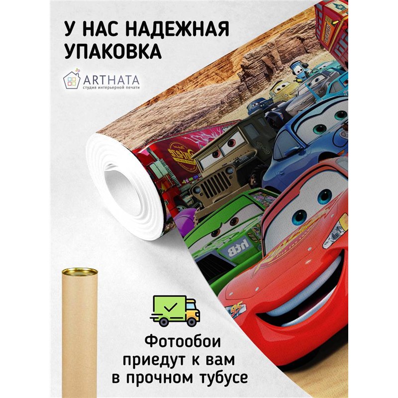 Фотообои детские флизелиновые - герои мультиков тачки, 3д стена, Молния Маккуин - 300 x 270 - Фото-обои для девочки или мальчика