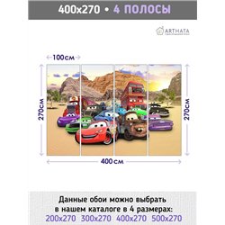 Фотообои детские - Молния Маккуин, Дисней 3d стена - 400 x 270 - Обои винил на флизелине моющиеся для девочки или мальчика.