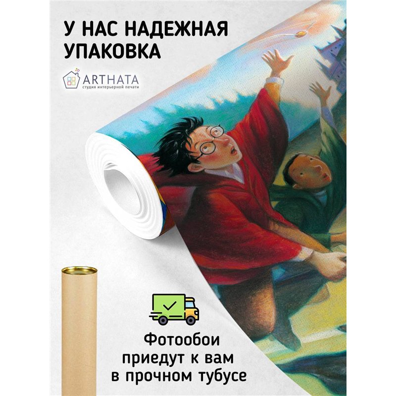 Фотообои детские - гарри потер квидич - 400 x 270 - Фотообои в детскую для мальчика или девочки для мальчиков, фантастика, волше