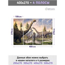 Фотообои детские - парк юрского периода - 400x270. Обои винил на флизелине моющиеся для девочки или мальчика.