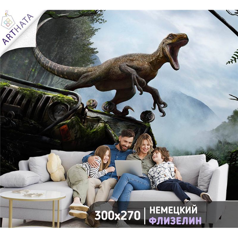 Фотообои детские флизелиновые - машина динозавр - 300x270см. В детскую комнату для девочки, мальчика доисторическая эпоха, сосны