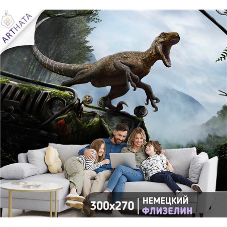 Фотообои детские флизелиновые - машина динозавр - 300x270см. В детскую комнату для девочки, мальчика доисторическая эпоха, сосны