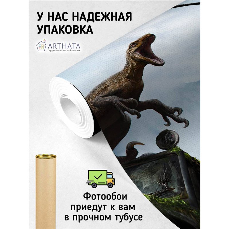 Фотообои детские флизелиновые - машина динозавр - 300x270см. В детскую комнату для девочки, мальчика доисторическая эпоха, сосны