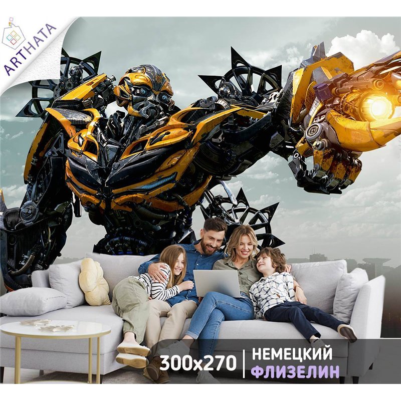 Фотообои детские флизелиновые - супергерои трансформеры - 300x270. В детскую комнату Кино, Бамблби, тачки, желтая машина. Моющие