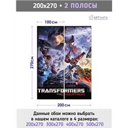 Фотообои на стену детские - трансформеры кибертрон - 200 x 270см. Обои винил на флизелине моющиеся для девочки или мальчика.