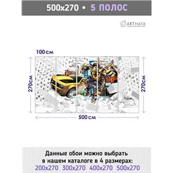 Фотообои на стену флизелиновые детские - Трансформеры - 500x270 см Моющиеся виниловые обои на стену