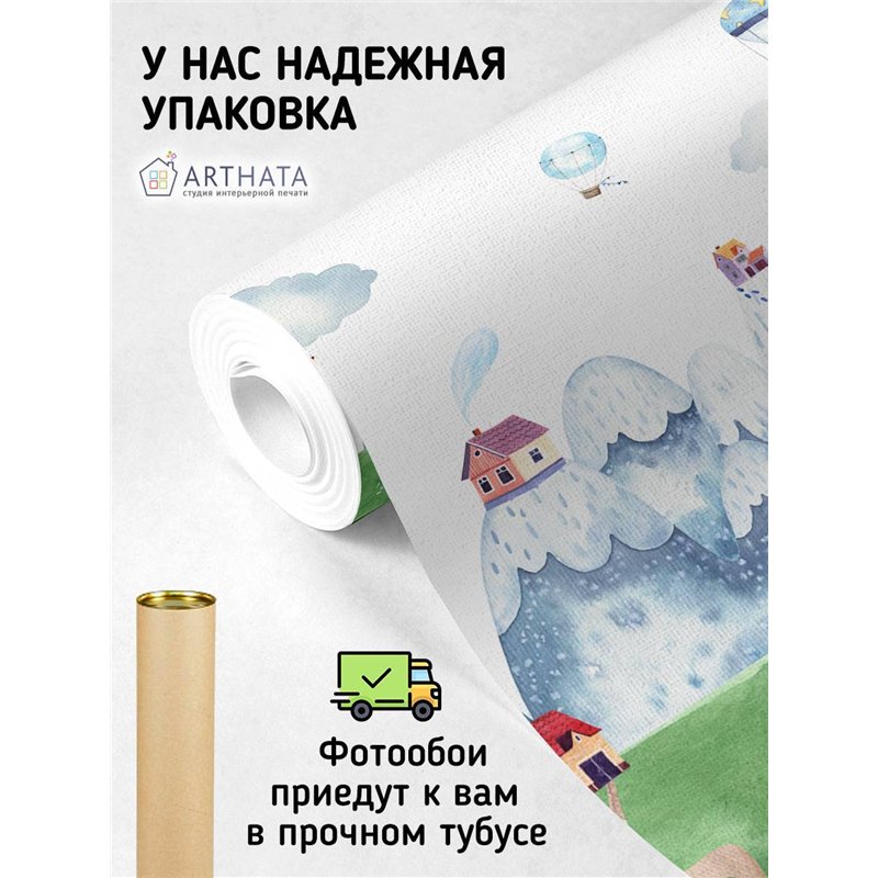 Фотообои детские - детская иллюстрация природы - 400x270. Обои винил на флизелине для мальчиков, воздушный шар, гора, лес, дома,