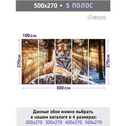 Фотообои тигр на камне в лучах 3d для зала метровые 500х270