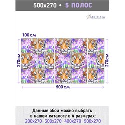 Фотообои с тигром и цветами на кухню моющиеся 500х270