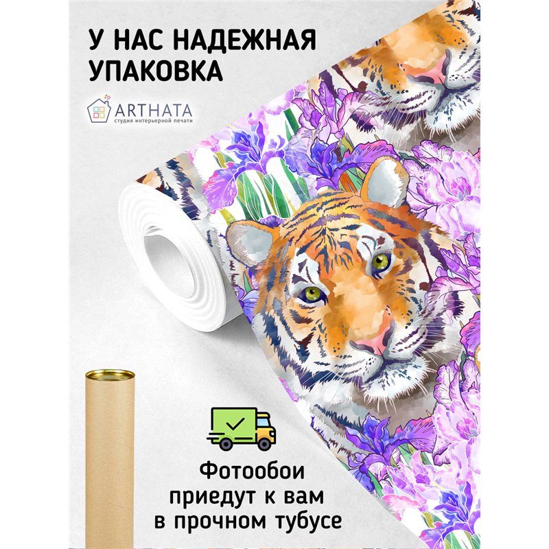 Фотообои с тигром и цветами на кухню моющиеся 500х270
