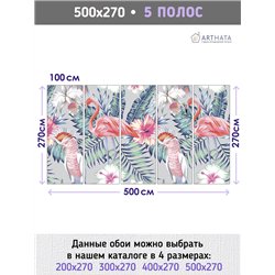 Фотообои с фламинго и цветами 3д в зал метровые 500х270