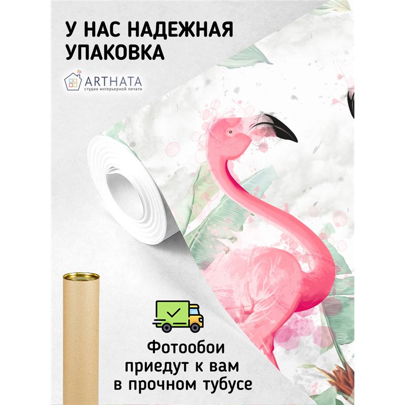 Фотообои розовые фламинго авкарель на кухню моющиеся 200х270