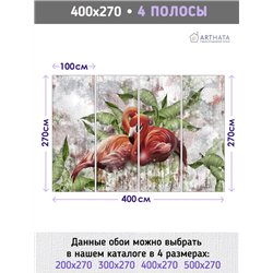 Фотообои акварель фламинго и листья в зал 400х270