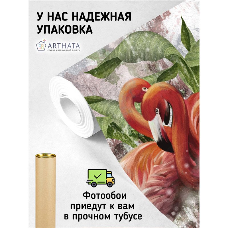 Фотообои акварель фламинго и листья в зал 400х270