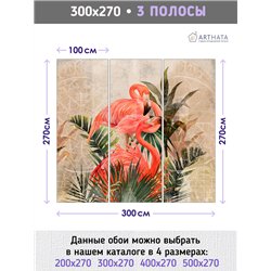 Фотообои фреска фламинго и листья 3д в зал метровые 300х270