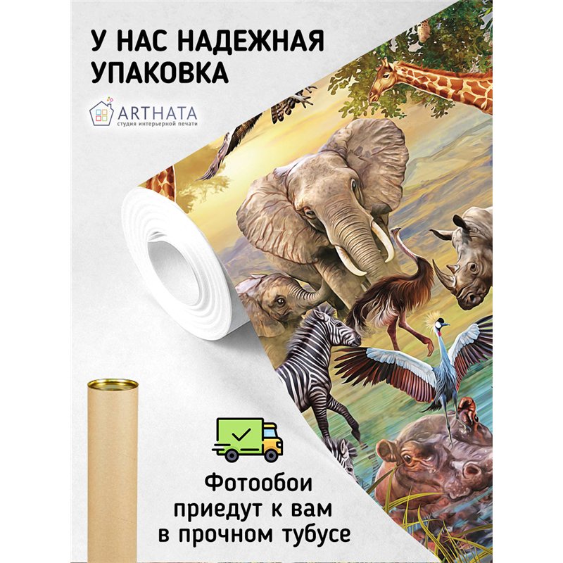 Фотообои животные саванны на кухню влагостойкие 300х270