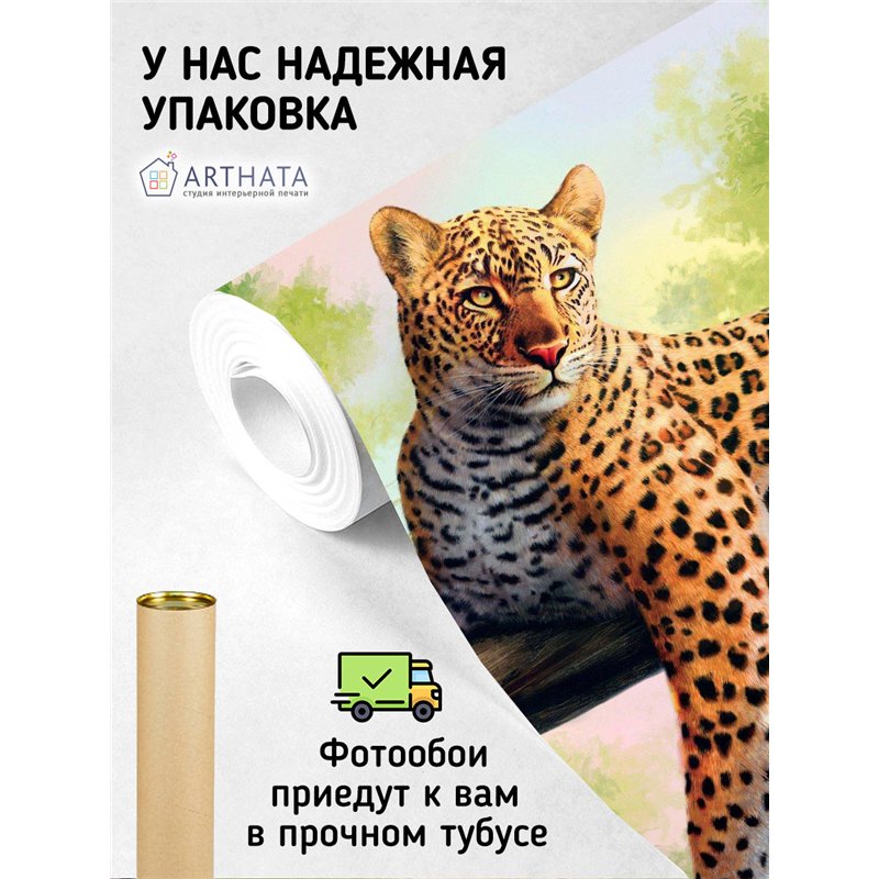 Фотообои леопард на ветке для кухни влагостойкие 200х270