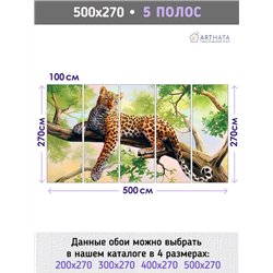 Фотообои леопард на ветке для спальни метровые 500х270