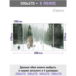 Фотообои снежный барс зимой для зала моющиеся 500х270