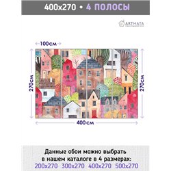 Фотообои детские - домики, рисунок - 400 x 270 - В детскую комнату для девочки, мальчика акварельный город, краски, яркие дома,