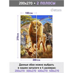 Фотообои африканские животные в спальню влагостойкие 200х270