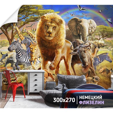Фотообои дикие животные африки для коридора метровые 300х270
