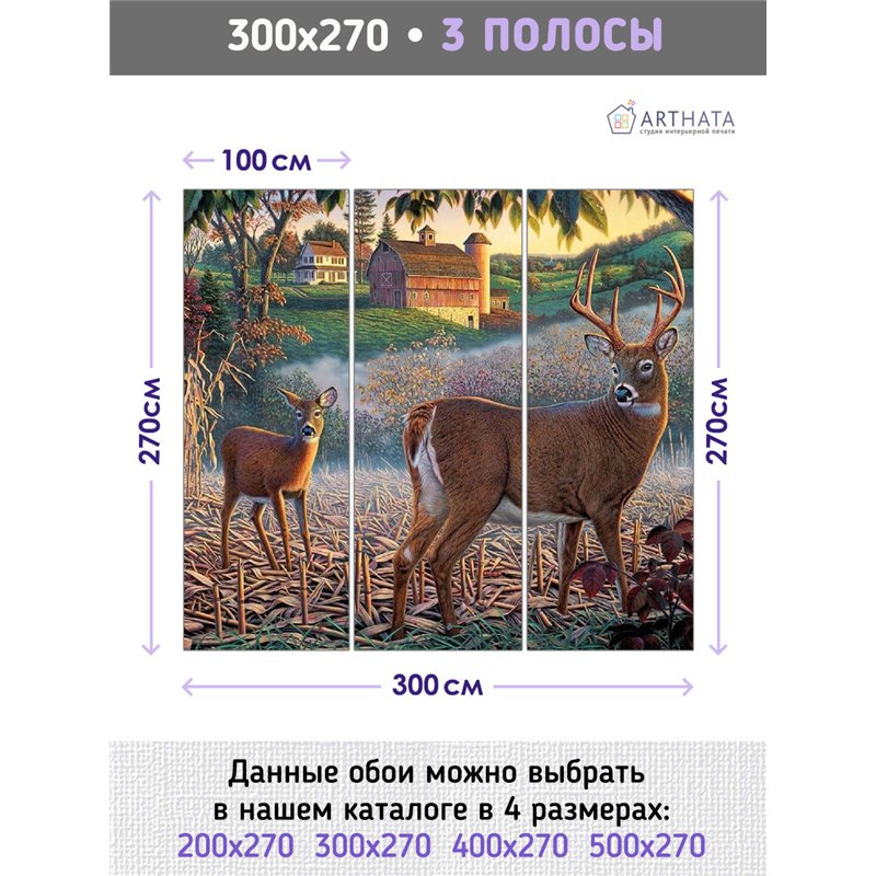 Фотообои пейзаж с оленями для спальни метровые 300х270