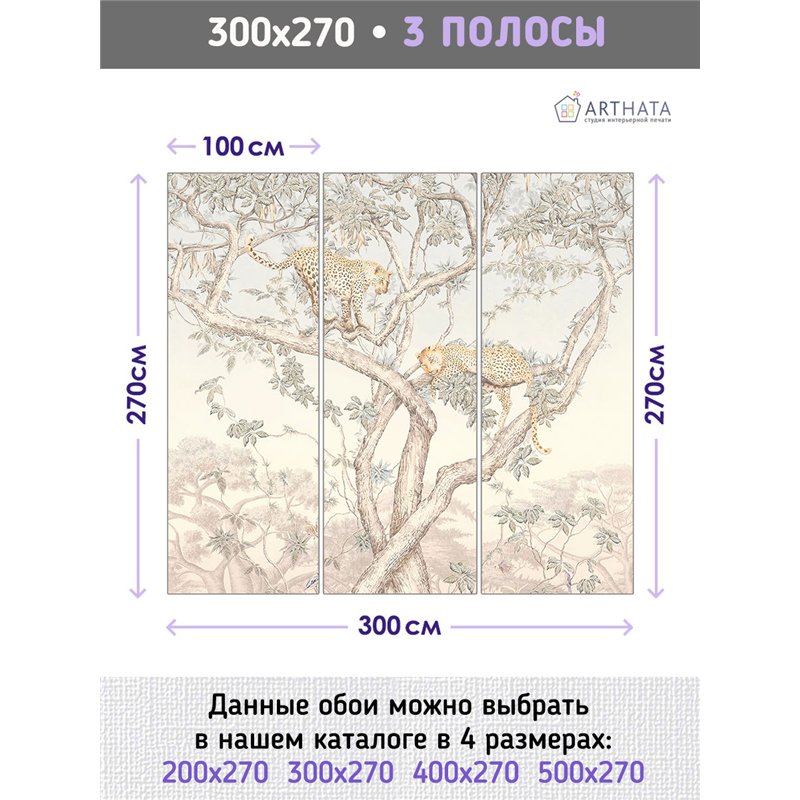 Фотообои фреска дерево и леопарды на кухню моющиеся 300х270