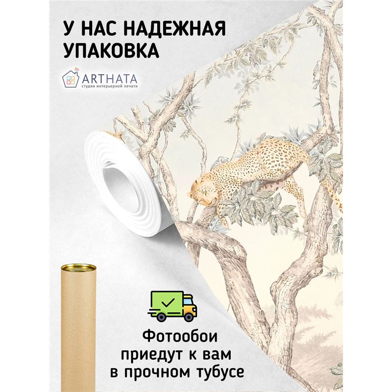 Фотообои фреска дерево и леопарды на кухню моющиеся 300х270