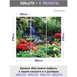 Фотообои тропический водопад для кухни влагостойкие 300х270