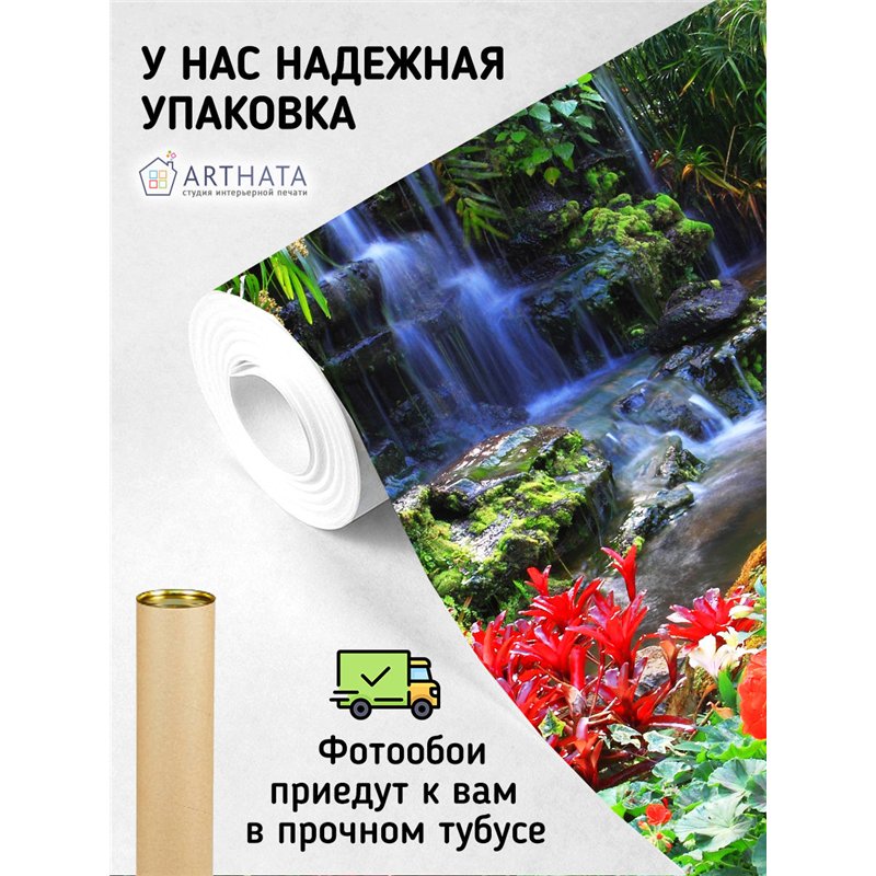 Фотообои тропический водопад для кухни влагостойкие 300х270