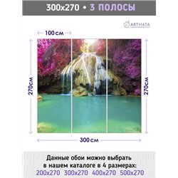 Фотообои голубая лагуна среди деревьев в зал 300х270