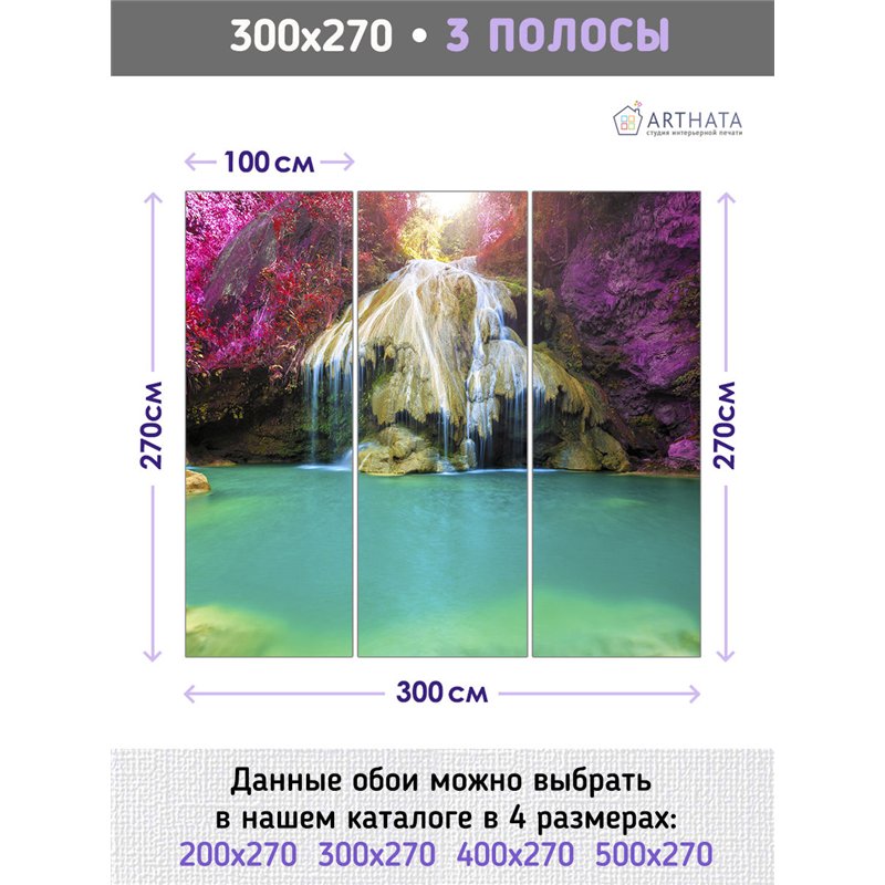 Фотообои голубая лагуна среди деревьев в зал 300х270