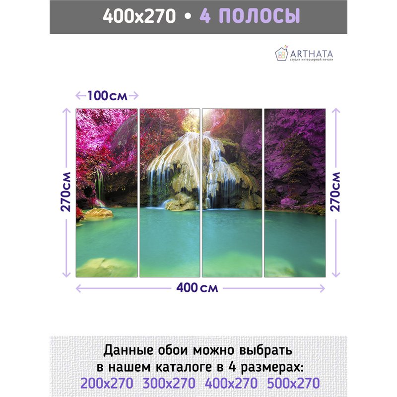 Фотообои деревья и водопад на кухню влагостойкие 400х270