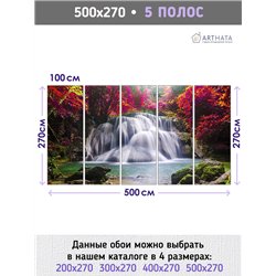 Фотообои цветные деревья и водопад для зала метровые 500х270