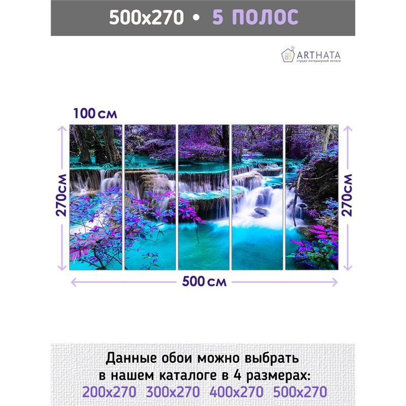 Фотообои водопад в лесу моющиеся для кухни 500х270