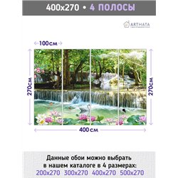 Фотообои водопад и озеро с лебедем на кухню моющиеся 400х270