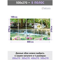Фотообои лебедь и водопад на кухню моющиеся 500х270