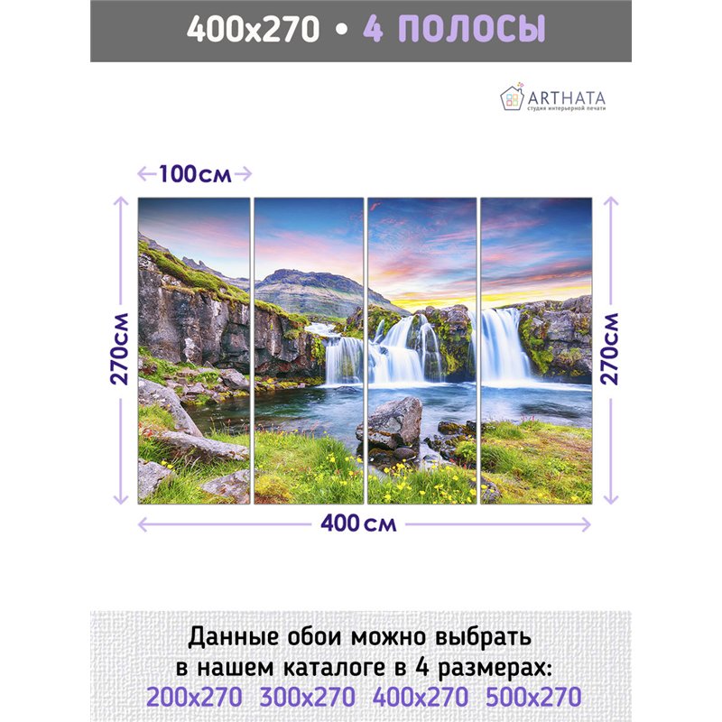 Фотообои водопад в горах моющиеся на кухню 400х270