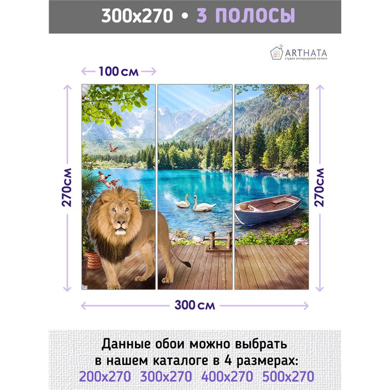 Фотообои с озеро с лодкой и причалом для кухни 300х270
