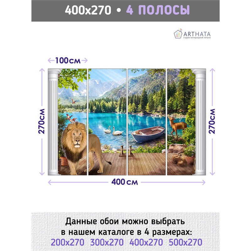 Фотообои фреска с озером и причалом на кухню 400х270