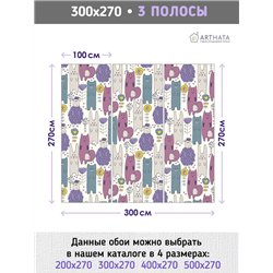 Фотообои детские флизелиновые - яркие звери иллюстрация - 300 x 270см. Обои винил на флизелине моющиеся для девочки или мальчика