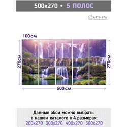 Фотообои водопад розовый закат на кухню влагостойкие 500х270