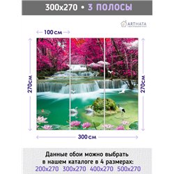 Фотообои розовый лес и водопад 3д в зал метровые 300х270