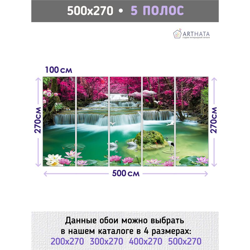 Фотообои розовые деревья и водопад в спальню 500х270