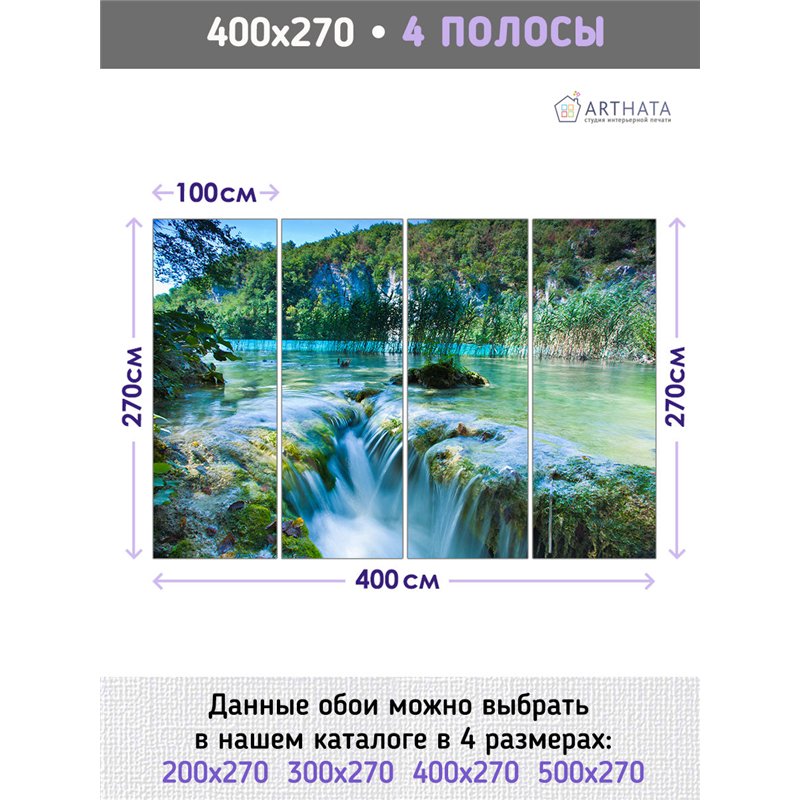 Фотообои озеро с водопадом для коридора флизелиновые 400х270