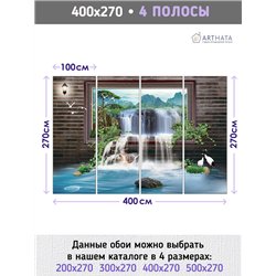Фотообои водопад из стены для спальни моющиеся 400х270