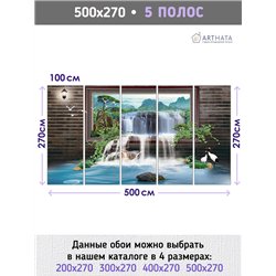 Фотообои водопад из картины для зала моющиеся 500х270