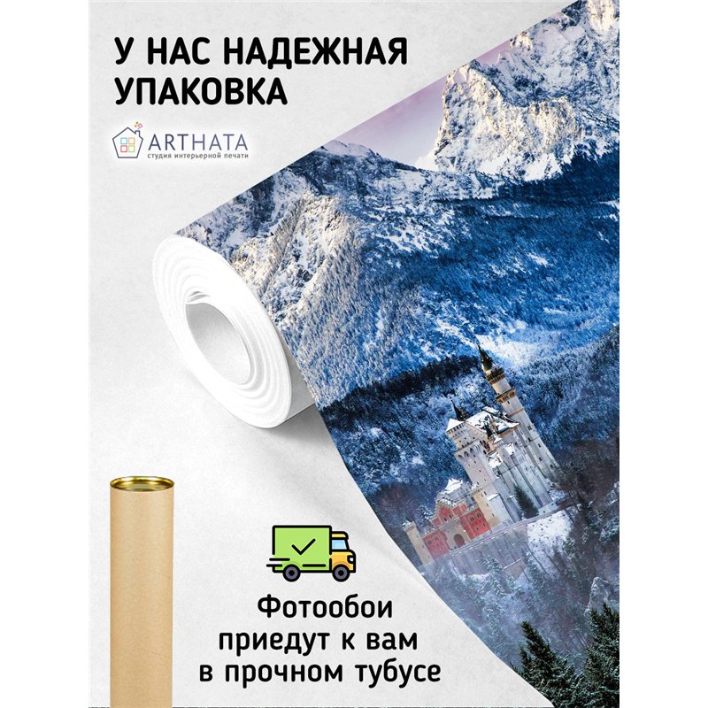 Фотообои замок и горы с лесом в коридор метровые 500х270
